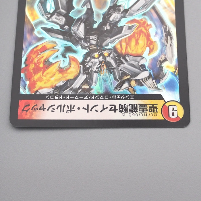 Duel Masters Saint Bolshack, Elemental Dragon DMBD-16 7/14 M-NM Japanese s458 | Merry Japanese TCG Shop
