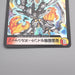 Duel Masters Saint Bolshack, Elemental Dragon DMBD-16 7/14 M-NM Japanese s458 | Merry Japanese TCG Shop