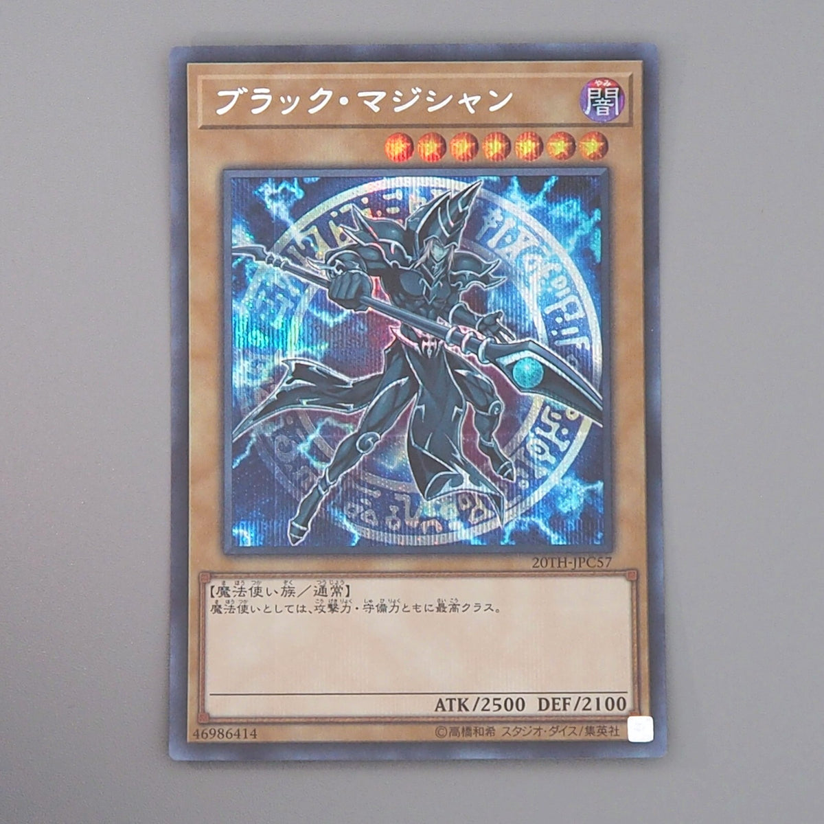 Yu-Gi-Oh Dark Magician 20TH-JPC57 Legend Collection Secret MINT-NM