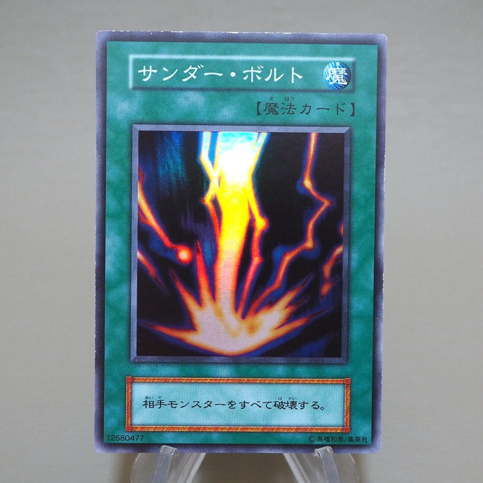 Yu-Gi-Oh yugioh Raigeki Super Rare Initial Starter BOX NM-EX Japanese k057 | Merry Japanese TCG Shop