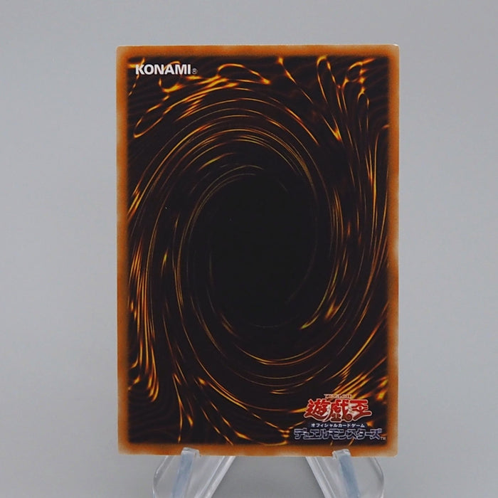 Yu-Gi-Oh Sky Scourge Enrise FOTB-JP021 Ultimate Rare 2007 MINT-NM Japanese q611 | Merry Japanese TCG Shop