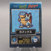 Pokemon Get Card Blastoise Blue Meiji Holo Excellent-Very Good Japanese u547 | Merry Japanese TCG Shop
