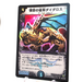 Duel Masters Daidalos General of Fury DM-06 S6/S10 Super MINT~NM Japanese h783 | Merry Japanese TCG Shop