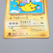 Pokemon Card Flying Pikachu No.025 1996 Old Back EX Japanese q484 | Merry Japanese TCG Shop
