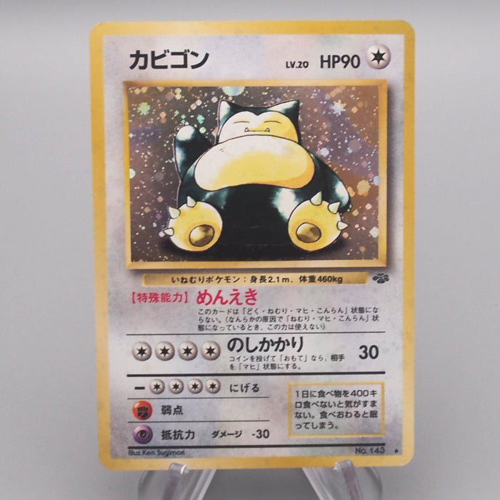 Pokemon Card Snorlax LV.20 No.143 Old Back Holo Nintedo 1997 EX Japanese s576 | Merry Japanese TCG Shop