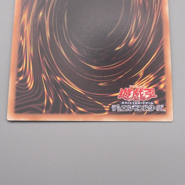 Yu-Gi-Oh Dimensional Barrier INOV-JP078 Secret Rare 2016 MINT-NM Japanese s406 | Merry Japanese TCG Shop