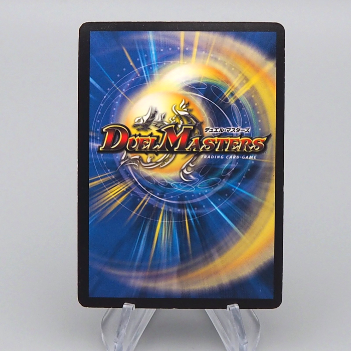 Duel Masters Aura Pegasus, Avatar of Life 9/90/Y6 2008 EX Japanese r594 | Merry Japanese TCG Shop