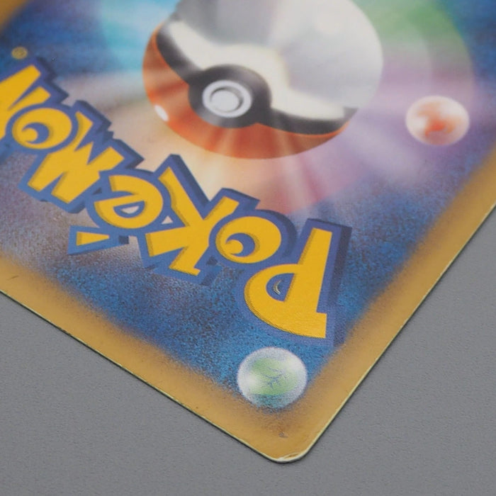 Pokemon Card Reshiram 022/020 SR BW 1st Edition 2013 EX Japanese q458 | Merry Japanese TCG Shop