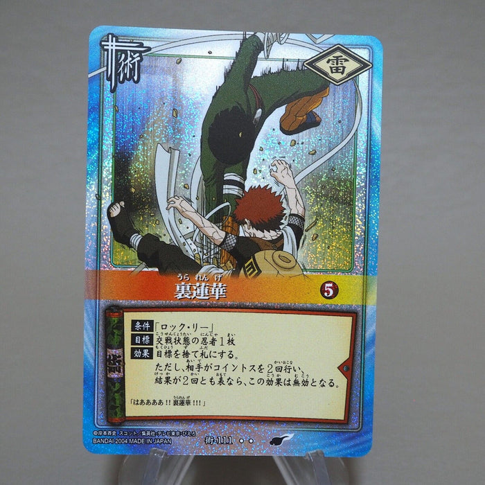 NARUTO CARD Ura-Renge Rock Lee Jutsu-111 Super Rare Near MINT Japanese k065 | Merry Japanese TCG Shop