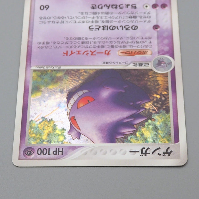 Pokemon Card Gengar 040/086 Holo Rare 1st Edition 2005 EX-VG Japanese r513 | Merry Japanese TCG Shop