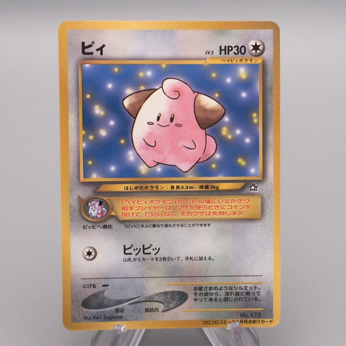 Pokemon Card Cleffa Lv.5 No.173 Old Back Common EX Japanese s613 | Merry Japanese TCG Shop