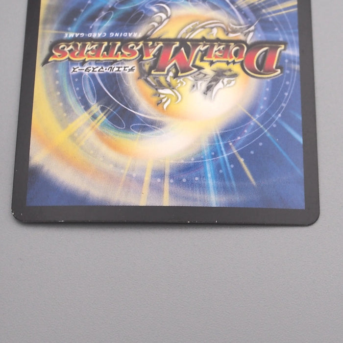 Duel Masters Bolmeteus Sapphire Dragon DMX-12 54 Premium 2013 EX Japanese s793 | Merry Japanese TCG Shop