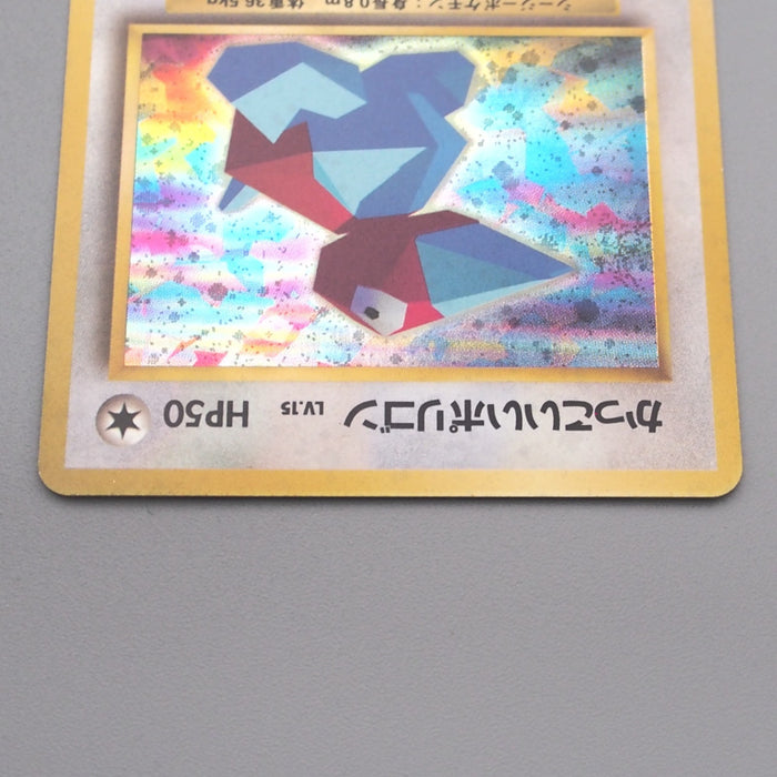 Pokemon Card Cool Porygon LV.15 No.137 Holo Old Back 1997 NM-EX Japanese s561 | Merry Japanese TCG Shop
