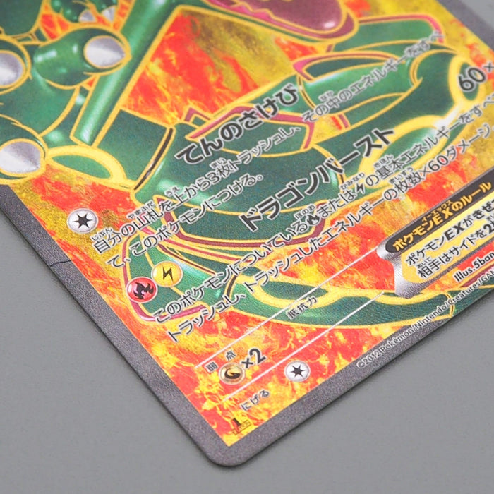 Pokemon Card Rayquaza EX BW5 053/050 SR 2012 EX-VG Japanese q590 | Merry Japanese TCG Shop