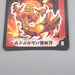 Duel Masters Magmadragon Balga Geyser DMC-11 S2/S2 Super EX-VG Japanese s271 | Merry Japanese TCG Shop