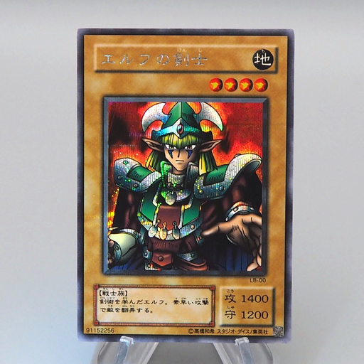 Yu-Gi-Oh yugioh Celtic Guardian LB-00 Secret Rare NM-EX Japanese q448 | Merry Japanese TCG Shop