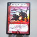 Duel Masters Gatling Skyterror DM-01 7/110 Very Rare 2002 EX Japanese k361 | Merry Japanese TCG Shop