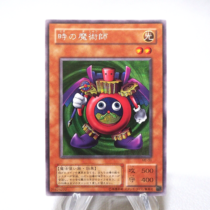 Yu-Gi-Oh yugioh Time Wizard ME-00 Secret Rare Promo MINT-NM Japanese j579 | Merry Japanese TCG Shop