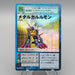 Digital Monster Digimon Card MetalGarurumon BO-192 2000 Near MINT Japanese r844 | Merry Japanese TCG Shop