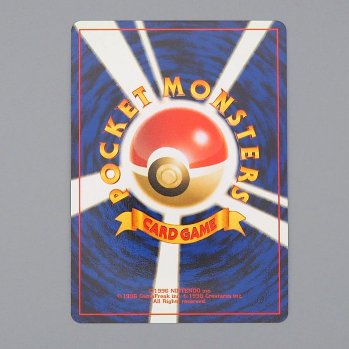 Pokemon Card Scizor No.212 Old Back Holo Rare 1996 Near MINT Japanese n446 | Merry Japanese TCG Shop