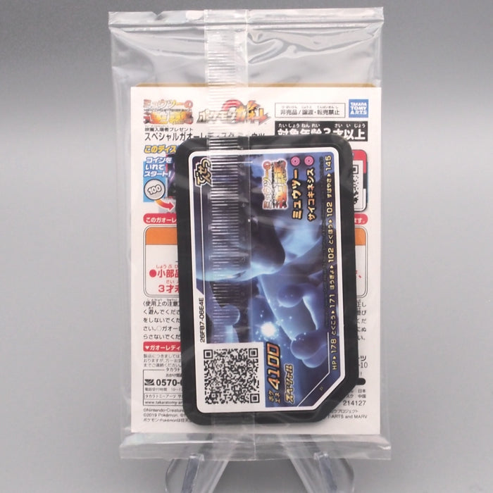 Pokemon Card Armored Mewtwo Promo Unopened 365/SM-P 2019 Japanese P334 | Merry Japanese TCG Shop