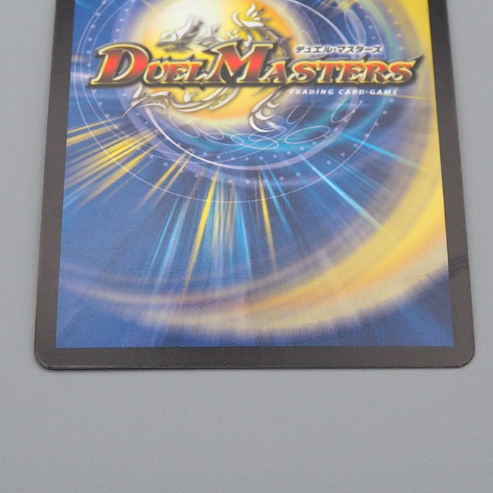 Duel Masters Dark Hydra, Evil Planet Lord DMC-13 S1/S2 Super EX Japanese r318 | Merry Japanese TCG Shop