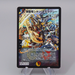 Duel Masters Shiden Galaxy, Super Champ DMC-55 25/84 Super 2009 EX Japanese r313 | Merry Japanese TCG Shop
