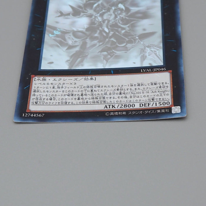 Yu-Gi-Oh Number C101: Silent Honor DARK LVAL-JP046 Ghost Rare MINT Japanese n855 | Merry Japanese TCG Shop