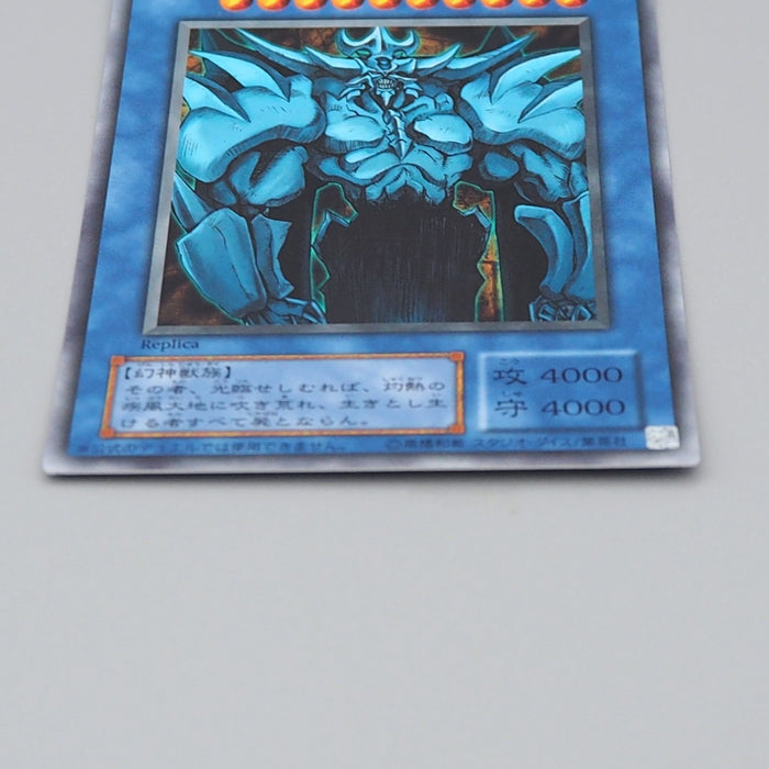 Yu-Gi-Oh Obelisk the Tormentor Replica Ultra Rare 2014 MINT Japanese q309 | Merry Japanese TCG Shop