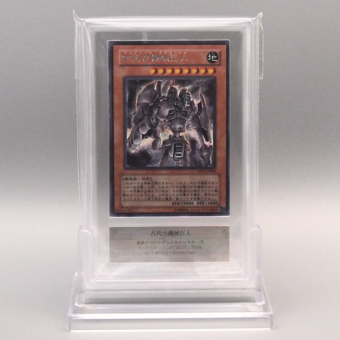Yu-Gi-Oh ARS10 Ancient Gear Golem MC1-JP004 Secret Rare 2005 PSA Japanese PS924 | Merry Japanese TCG Shop