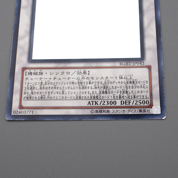 Yu-Gi-Oh Power Tool Dragon RGBT-JP042 Holo Rare Ghost 2009 EX Japanese r709 | Merry Japanese TCG Shop