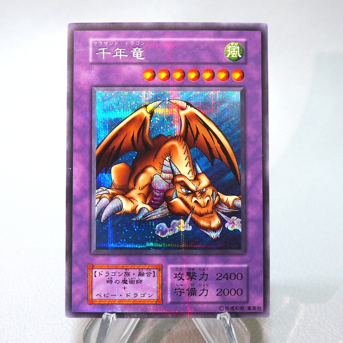 Yu-Gi-Oh Thousand Dragon Secret Parallel Vol.6 Initial First M-NM Japanese j443 | Merry Japanese TCG Shop