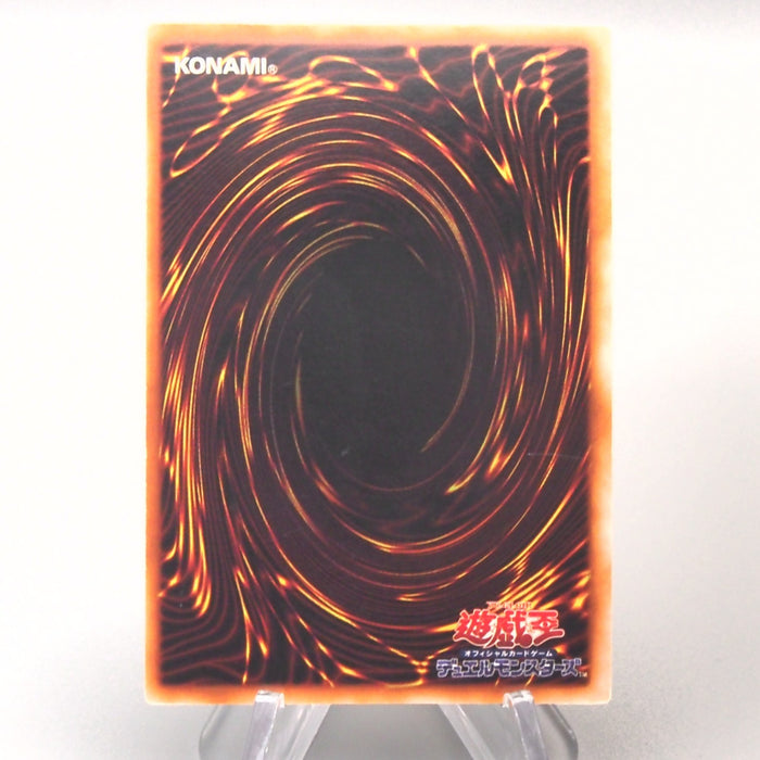 Yu-Gi-Oh Curse of Dragon Vol.2 Initial Ultra Rare 1999 NM-EX Japanese u558 | Merry Japanese TCG Shop
