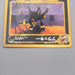 Pokemon Card Umbreon Lv.33 No.197 Old Back Common Nintendo NM Japanese s548 | Merry Japanese TCG Shop