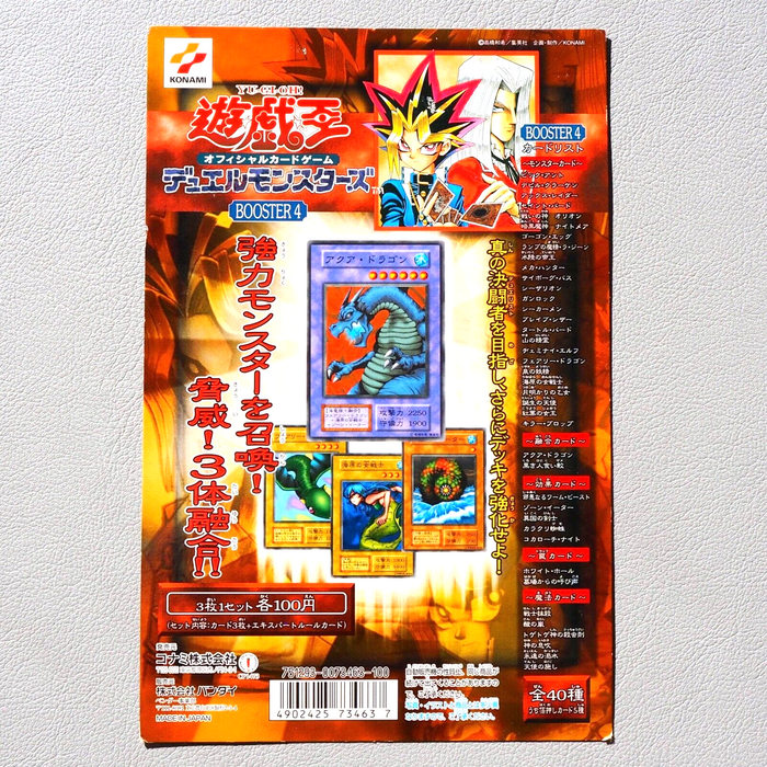 Yu-Gi-Oh Booster 4 Carddass Display Pegasasu Yami-Yugi Old School 1999 Japanese