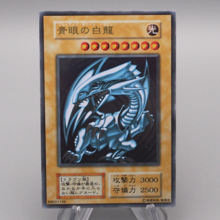 Yu-Gi-Oh Blue-Eyes White Dragon Stainless 20th Anniversary EX Japanese s762 | Merry Japanese TCG Shop