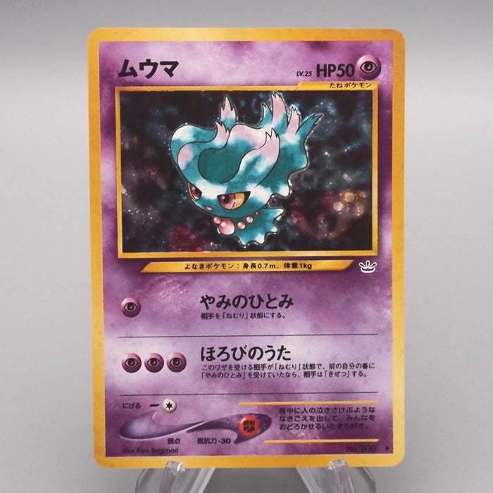 Pokemon Card Misdreavus Lv.25 No.200 Old Back 1999 Near MINT Japanese s494 | Merry Japanese TCG Shop