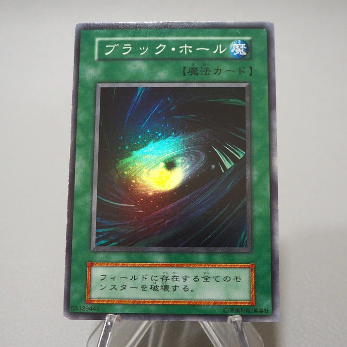 Yu-Gi-Oh yugioh Dark Hole Vol.1 Super Rare Initial NM-EX Japanese j185 | Merry Japanese TCG Shop
