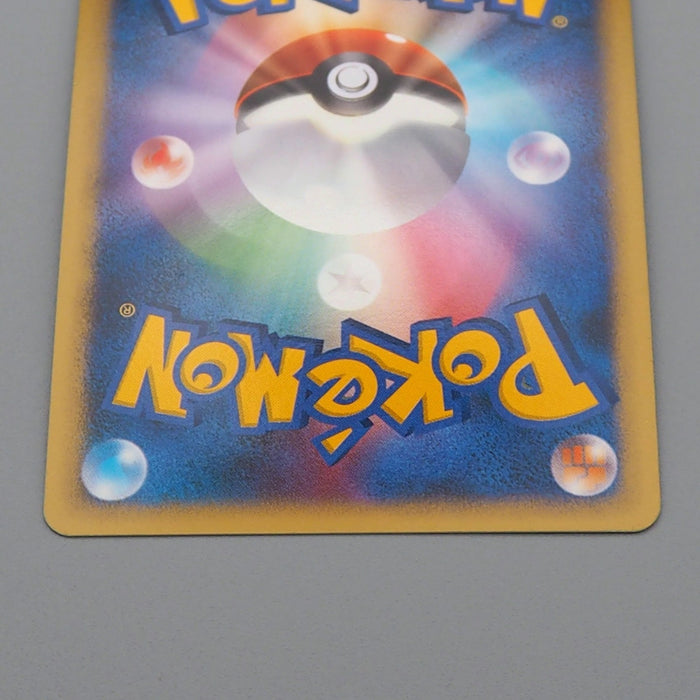 Pokemon Card Typhlosion Lv.46 DP2 188 1st Edition 2007 NM-EX Japanese r453 | Merry Japanese TCG Shop