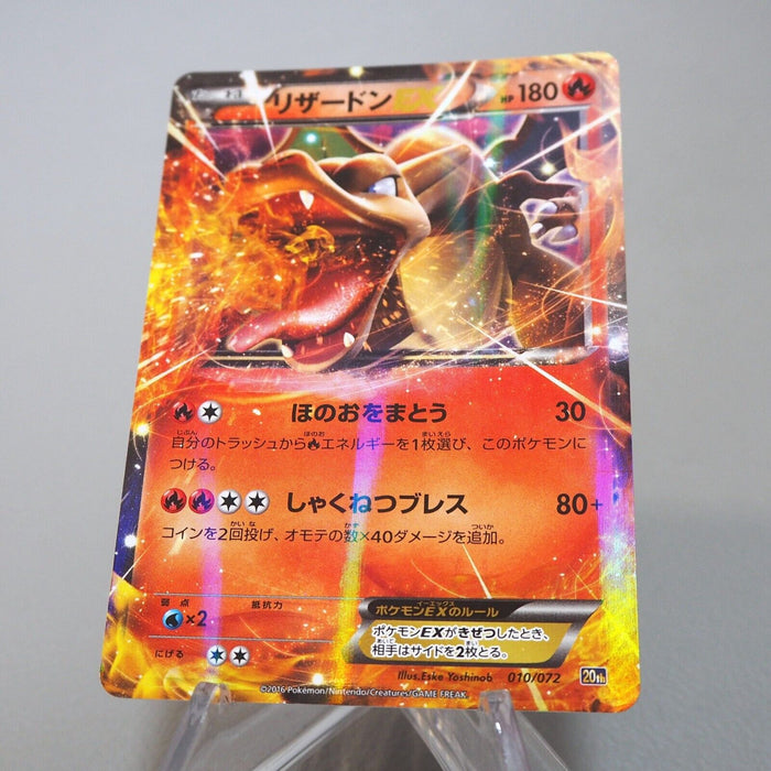 Pokemon Card Charizard EX 010/072 Holo 20th Nintendo NM Japanese i810