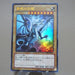 Yu-Gi-Oh Blue-Eyes White Dragon VJMP-JP080 Ultra Promo MINT-NM Japanese k937 | Merry Japanese TCG Shop
