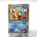 Pokemon Card Misty's Gyarados No.130 Old Back Holo Nintendo Japanese i377 | Merry Japanese TCG Shop