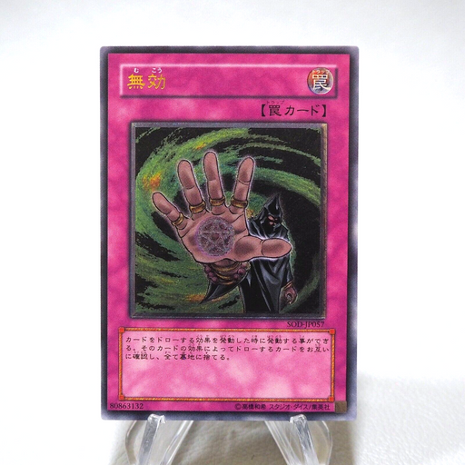 Yu-Gi-Oh Muko Null and Void Relie SOD-JP057 Ultimate Rare MINT-NM Japanese j732 | Merry Japanese TCG Shop