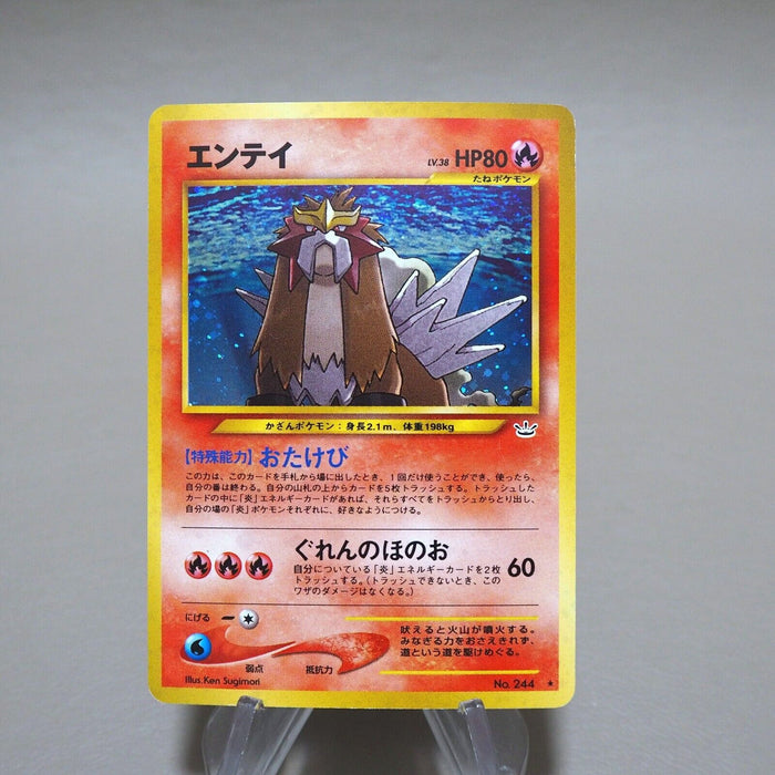 Pokemon Card Entei No.244 Old Back Holo Nintendo NM-EX Japanese k248