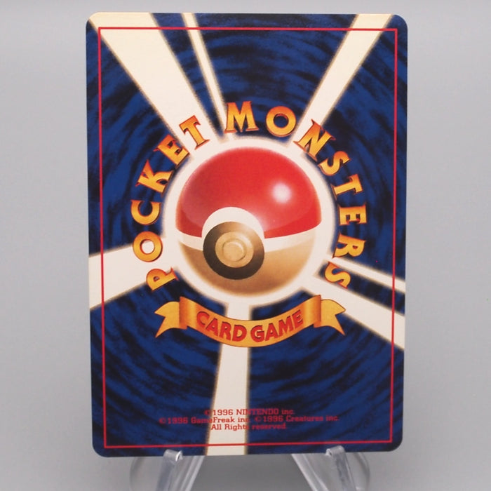 Pokemon Card Giovanni's Persian Lv.23 No.053 Old Back Holo Rare NM Japanese s626 | Merry Japanese TCG Shop