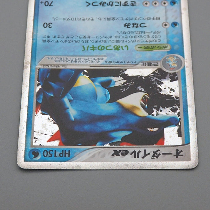 Pokemon Card Feraligatr ex 003/016 Holo Rare 2005 Nintendo M-NM Japanese r220 | Merry Japanese TCG Shop