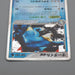 Pokemon Card Feraligatr ex 003/016 Holo Rare 2005 Nintendo M-NM Japanese r220 | Merry Japanese TCG Shop