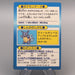 Pokemon Get Card Blastoise Blue Meiji Holo Excellent Japanese u546 | Merry Japanese TCG Shop