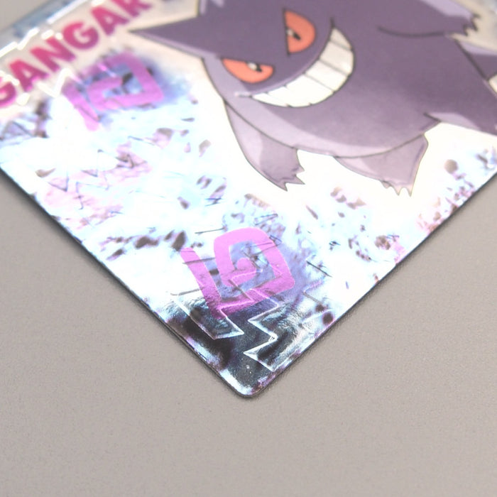 Pokemon Get Card Gengar Super Collection Holo Meiji Nintendo EX Japanese u356 | Merry Japanese TCG Shop