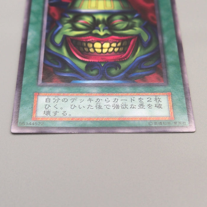 Yu-Gi-Oh yugioh Pot of Greed Common Initial Vol.3 1999 NM Japanese u308 | Merry Japanese TCG Shop